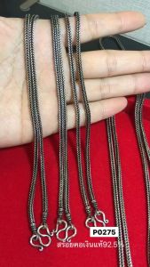 ITS ME สร้อยคอเงินแท้92.5% ลายสี่เสา-รมดำ หนัก 3 สลึง- 1 บาท ยาว 16-28 นิ้ว(งานไทย)