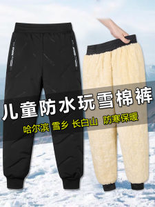 Northeast Harbin Windproof Waterproof Ski Pants Winter Kids Charging Cotton Pants Boys Girl Youth Outdoor Thickened