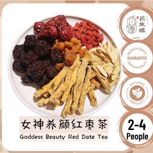 【 女神养颜红枣茶 】Goddess Beauty Red Date Tea 120gm 4Pax