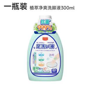 日本除臭洗脚液保湿滋润防臭去脚汗异味植萃香氛泡脚足浴液足浴剂
