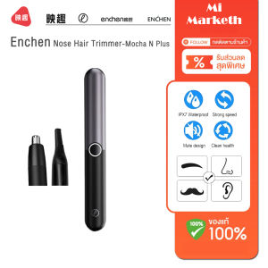 Enchen Mocha N Plus Nose Hair Trimmer ไร้สาย กันน้ำ เครื่องตัดขนจมูก พร้อมชาร์จ USB ที่โกนขนจมูกไฟฟ้า ไม่ทำร้ายโพรงจมูก
