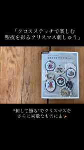 🎅🏻หนังสือญี่ปุ่น - Color the holy night รวมแบบปักครอสติชธีมคริสต์มาส🎄Merry Christmas