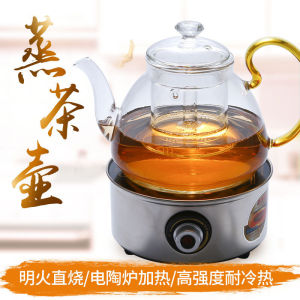 Thickened Stainless Steel Filter Glass Tea Pot for Gongfu Tea Brewing High Temperature Resistant Ceramic Stove Top Steaming Device