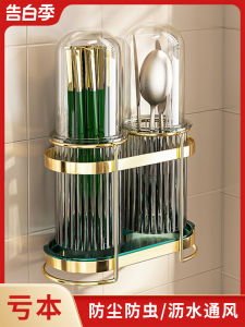 Dustproof Chopsticks Storage Box Chopsticks Holder Wall Hanging Chopsticks Cage Basket Bucket Household Spoon Knife Storage Rack Kitchen Storage Rack