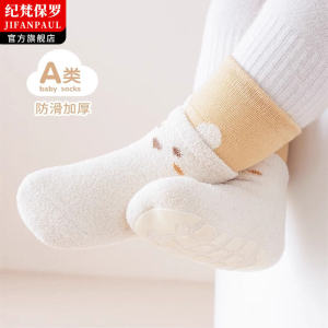 Childrens Floor Socks Autumn and Winter Baby Thickened Fleece-lined Toddler Floor Shoes Baby Home Non-Slip Indoor Winter Ankle Sock