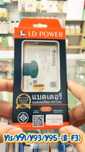 แบตเตอรี่ Y1s/Y91/Y93/Y95(B-F3) ให้ความพึงพอใจในการใช้งาน ด้วยการใช้งานที่ยาวนานและสะดวกสบาย. แบตเตอรี่นี้ออกแบบมาเพื่อให้คุณใช้งานได้ยาวนาน ไม่ต้องกังวลเรื่องแบตเตอรี่หมดบ่อย.