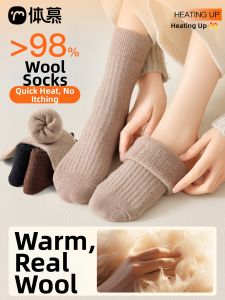 98% Merino Wool Winter Thermal Socks
