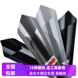 Self-Adhesive Car Sun Film Heat Insulation Glass Film for Minivan Full Car Sunscreen Film Explosive Proof Car Film