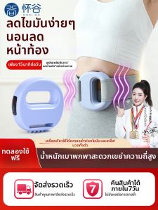 HUAIGU | Fat Burning Slimming Massager for Waist and Abdomen