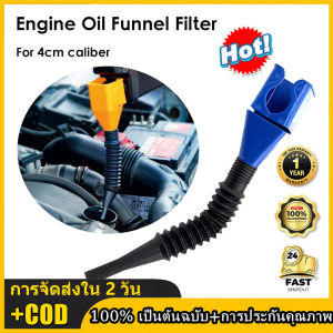 รถจักรยานยนต์ใหม่ขนาด 30 ซม สำหรับรถยนต์ กรวยเติมน้ำมันเบนซินพร้อม