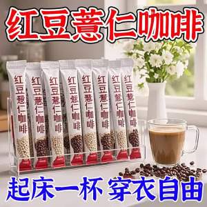 Moisture-removing Instant Coffee Meal Replacement
