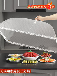 Foldable Fly Proof Food Cover Kitchen Tablecloth Restaurant Grade Dustproof Cover Pure Color Japanese Style Home Storage Essential