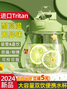 Cốc Nước Có Van Chia Đôi Dung Tích Lớn Cho Bé Gái Cốc Thể Thao Di Động Mùa Hè Cốc Đựng Nước Có Ống Hút Cốc Nhựa Tritan