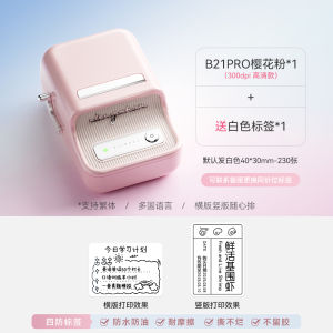 Portable Handheld High Definition Label Printer Jingchen B21Pro Transparent Adhesive Stickers Name Tags Switch Notes Small Size Bluetooth