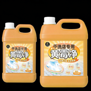 JIAKEMEI | Mildew Stain Removal Clothing Cleaner