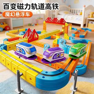 Magic Track Cube Childrens Educational Train Toy Boys Girls DIY Building Blocks Christmas Birthday Gift Wooden Puzzle Toy