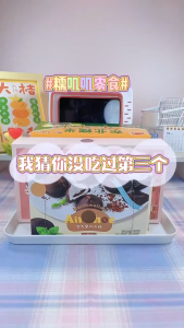 2pc/pack Rice Instant Cakes Red Bean Yogurt Flavor Glutinous Rice Snacks 年糕红豆酸奶味糯米零食