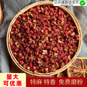 Authentic Sichuan Han Yuan Large Red Robe Peppercorns 250g Spicy Seasoning Whole Pods for Cooking Baking And Salads