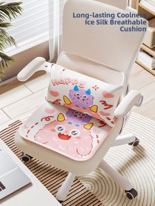 Ice Silk Chair Pad Summer Office Sitting Cool Pad Breathable Butt Pad Cool Mat Chair Anti-slip Mat Comfortable Cushion