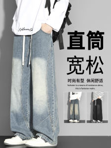 American Style Mens Jeans Spring Autumn Loose Straight Leg Wide Pants Retro Wash Elastic Long Trousers Splicing Patchwork