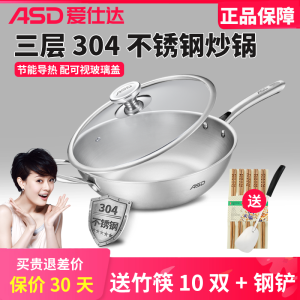 ASD 304 Stainless Steel Wok Pan Non-coated Home Kitchenware for Gas Stove And Induction Cooker Stir-Fry Cooking Utensil TV1332