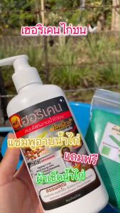 แชมพูอาบน้ำไก่ ขวดใหญ่ ปริมาณ350ml  แถมฟรี ผ้าเช็ดน้ำไก่ ขนาด50*60    1 แถม 1 กลิ่นหอมสดชื่น ขวดใหญ่จุใจใช้ได้ยาวนาน แชมพูอาบน้ำไก่ชน แถมผ้าฟรี