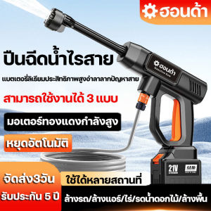 (ฟรีกล่องเครื่องมือ)เครื่องฉีดน้ำไร้สาย ปืนฉีดน้ำไรสาย ปืนฉีดน้ ไฟฟ้า แรงดันน้ำแรง ทำโฟมได้ รับประกันคุณภาพ เหมาะสำหรับล้างรถ การเกษตร ล้างพื้น ฯลฯ