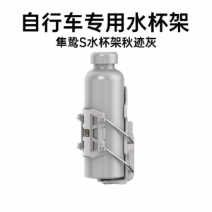 SMNU | Universal Bike Water Bottle Holder
