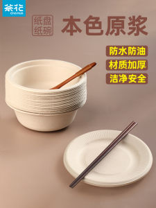 Camellia Disposable Tableware Food Tray Household Plate Picnic Paper Bowl Paper Pallet Set Cake Plate Food Grade Plate Bowl