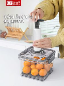 Walfos | Manual Seal Food Storage Container