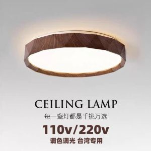 Modern Minimalist LED Ceiling Light 110V Taiwan Lamps Walnut Wood Grain Eye Protection Study Bedroom Absorption Top Light