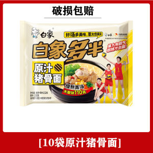 White Elephant Flavorful Pork Bone Soup Noodles Large Quantity Half Bag Original Juice Instant Ramen Snack Quick Meal 130g Bag
