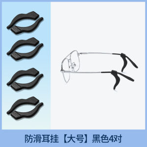 Ống Chống Trượt Bằng Silicon Cố Định Cho Kính Chống Rơi Phụ Kiện Chân Đế Móc Treo Sau Tai Cho Chân Kính Langford Anti-slip Silicone