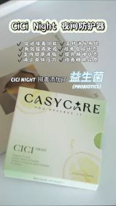 Cici 2.0 New Version🎉 Cici DAY & Cici Night 效果更强大快速瘦身😍Cici de berry / Cici dx🍋现货🍋