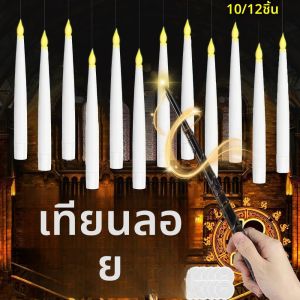 12/10 PCS LED ลอยเทียน Magic Wand เทียนบิน Flameless ริบหรี่เทียนสําหรับงานแต่งงานตกแต่งวันหยุด