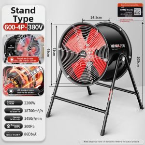 High Power Industrial Exhaust Fan 220V