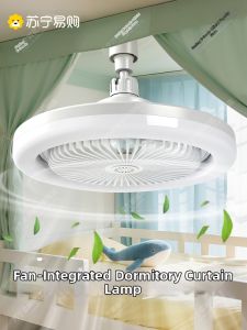 SUIYI | Student Dormitory Ceiling Mounted Fan Light Mosquito Net Combination 2055 Model Single Bed Upper And Lower Bunk Special Edition
