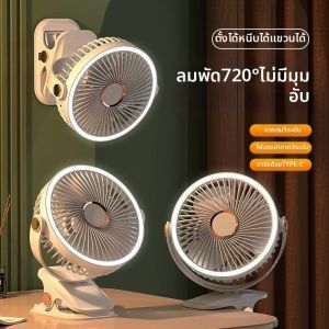 Portable Small Desk Fan With Night Light Clip