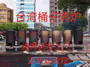 Taiwan Barrel Chicken Grill Stainless Steel Charcoal BBQ Oven Outdoor Cooking Utensils Single Person Use Wood-fired Oven