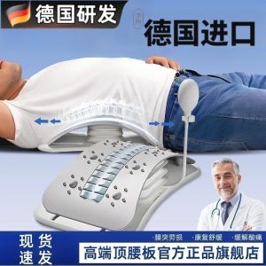 New Automatic Lumbar Spine Reliever Stretching Device Waist Support Lumbar Extraction Exercise Equipment Spinal Disc Herniation