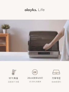 Olayks UV Sterilizer Dish Rack Storage Disinfection Cabinet Kitchenware Baby Products Disinfection (32/42L/55L) 烘干+消毒 消毒碗柜