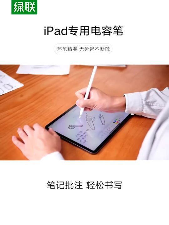 UGREEN 2nd Gen Stylus Pen Touch Screens Digital Pencil Magnetic