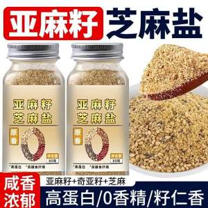 Flaxseed Sesame Salt Chia Seed Peanut High Protein Seasoning 85g
