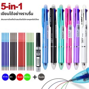 ชุดปากกาเจลลบได้ 5 ใน 1 หลากสีพร้อมรีฟิล 0.7 มม. และไส้ดินสออัตโนมัติ 0.5 มม. ปากกาลูกลื่นสำหรับเขียนสำนักงานโรงเรียน