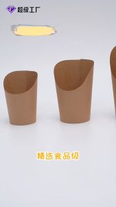 50Pcs Disposable French Fries Paper Cup Baking Egg Waffle Cup Food Tray Kraft Paper Cup