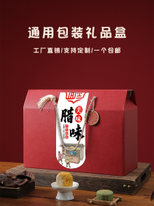 Cured Meat Packaging Box Sausage Pork Preserved Food Empty Gift Box Paper Corrugated Customizable Size Logo Printing