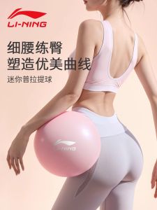 Lining Thickened Yoga Ball Pilates Elastic Shaping Fitness Ball for Weight Loss Butt Lifting Smooth Ball Shape Yoga Equipment