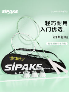 Ultra-Light Professional Badminton Racket Set for Women Full Carbon Fiber Durability Single Double Racket Universal Use