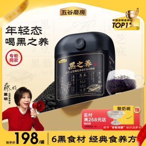 Black Nutrition Grain Meal Replacement Powder by WuGu Mill House Contains Black Soybeans Black Sesame And Black Wheat for Breakfast
