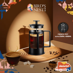 ที่ชงกาแฟสด French Press coffee pot เหยือกชงชา กาแฟ เครื่องชงชาสด เหยือกชงกาแฟสด เครื่องชงชา หม้อต้มกาแฟ เครื่องชงชากาแฟสแตนเลส 350ml/600ml